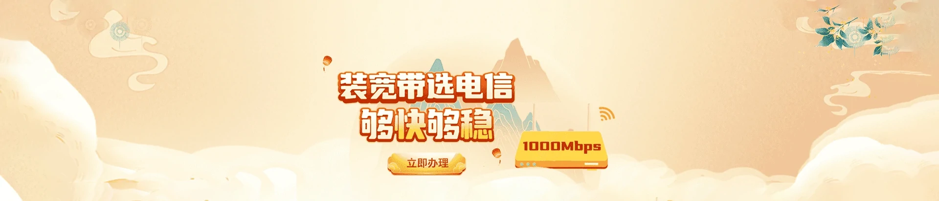 尖草坪区电信宽带