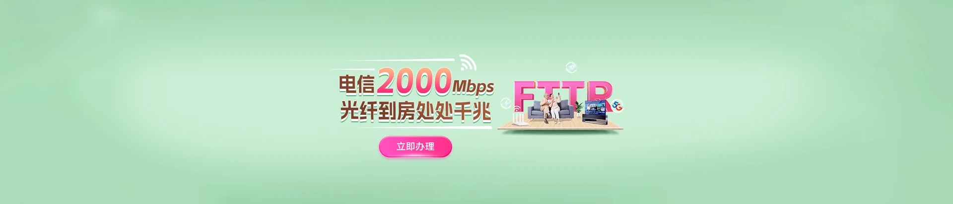 尖草坪区电信宽带