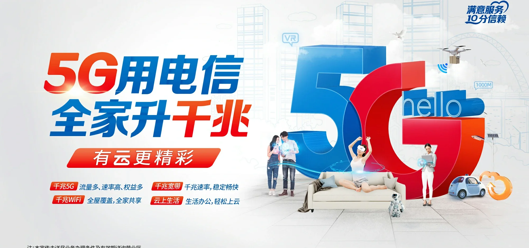 中国电信 尖草坪区电信宽带 宽带套餐