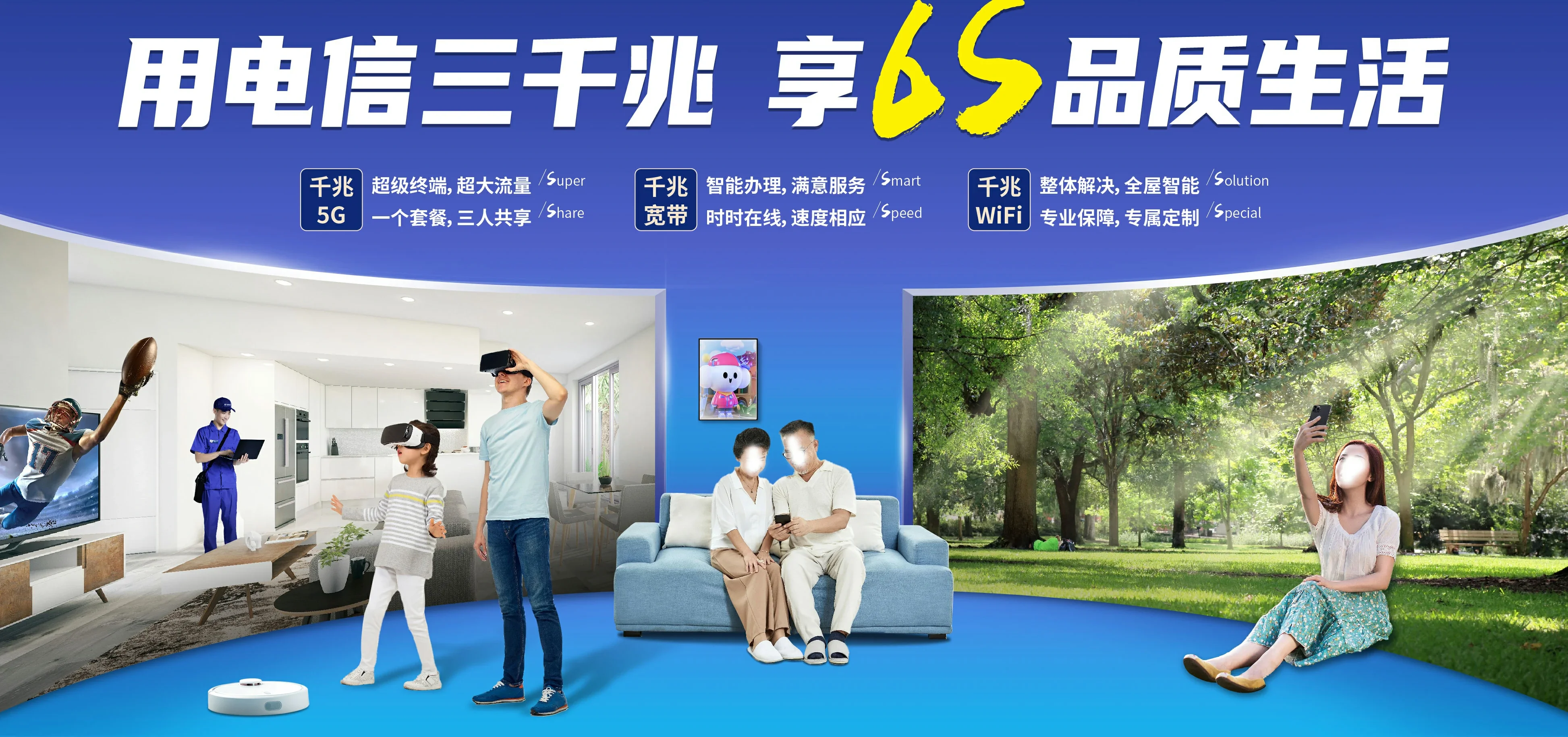 中国电信 尖草坪区电信宽带 宽带套餐